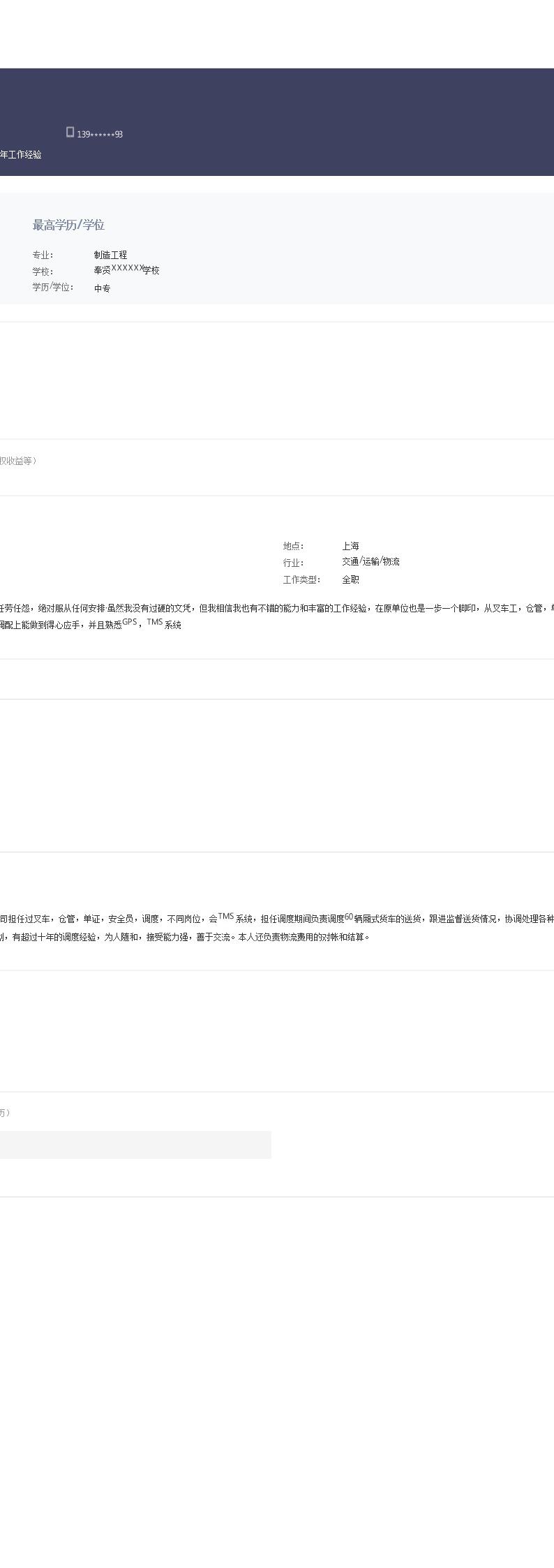5068_交通运输行业调度相关岗位求职简历模板  - 物流运输简历模板